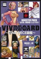 VIVRE CARD 〜ONE PIECE図鑑〜BOOSTER PACK -「北の海」の戦争屋・ジェルマ66!!-