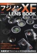 Magazine (Book)/ٻΥե եΥ Xf Lens Book(󥺥֥å) ⡼ޥå