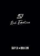 SUPERDRAGON/2nd Emotion (Ltd)