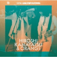 かまやつひろし ＆ オレンジ/1974 One Step Festival