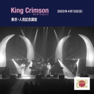 King Crimson/2003ǯ413 ͸ǰۡ 