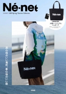 Ne-net 2019 Spring/Summer Collection