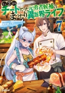 ξߥ/Lv2ȤäͦԸΤޤä饤 7 СåץΥ٥륹