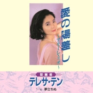 Ai No Hizashi-Amore Mio-/Yume Tachinu