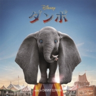 Dumbo Original Motion Picture Soundtrack