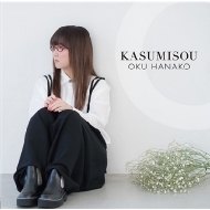 ڻ/Kasumisou (Ltd)