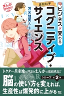 本・雑誌・コミック｜苫米地英人｜商品一覧｜HMV&BOOKS online｜オススメ順｜2ページ目