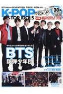 Magazine (Book)/K-pop Top Idols Vol.12 OakbN