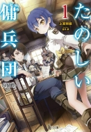 ���̂����b���c 1 �q�[���[����