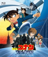 Gekijou Ban Detective Conan The Lost Ship In The Sky