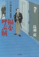 �����x�u�S�F�g�v ������ �����Ăԑ� ���t����