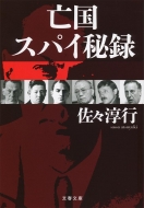 ����ʂ肷�����X�p�C����(��)���t����