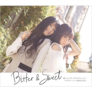 Bitter  Sweet/󤤤ȤعԤΤǤ礦 / ֥ȡ꡼ϻϤޤʤ