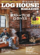 Log House Magazine (���O�n�E�X�}�K�W��)2019�N 3����