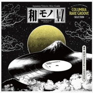 Various/¥ A To Z Presents Groovy ʪsummit Columbia Rare Groove Selection