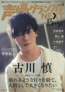 ���D�O�����v��next Boys Vol.3 ��w�̗F�q�b�g�V���[�Y