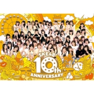 SKE48 10th ANNIVERSARY (Blu-ray)
