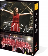 Documentary Eiga [Idol] Complete Blu-ray BOX