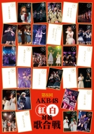 第8回 AKB48 紅白対抗歌合戦 (Blu-ray)