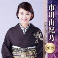 Ichikawa Yukino Best Selection 2019