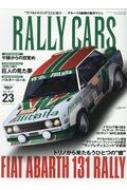 Magazine (Book)/Rally Cars Vol.23 եåȡХ131꡼ 󥨥å