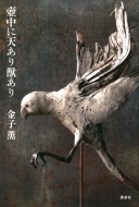 �⒆�ɓV����b����