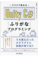 XXǂ߂ Unity C# ӂ肪ȃvO~O
