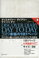 Book/ǥ꡼ Day To Day 2019 4Ϥޤ B6 White