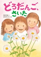 �ǂ낾�񂲁A������ ���͂Ȃ��̂܂�