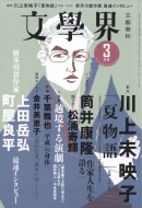 ���w�E 2019�N 3����