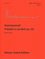ニルス・フランケ/ラフマニノフ 前奏曲 嬰ハ短調 作品3-2 ウィーン原典版417