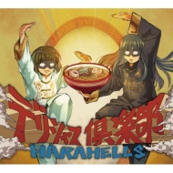 HARAHELLS/ǥꥷ㥹