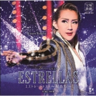 宝塚歌劇星組公演・実況 スーパー・レビュー「ESTRELLAS～星たち～」 CD-