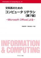 Ȍn̂߂̃Rs[^eV Microsoft Officeɂ Information & Computing