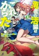 �E�҂̊���͂��ꂩ�炾! �ِ��E����̏o�߂�E�҂͕����ɕ�炵���� 3 �I�[�o�[���b�v�m�x���X