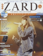 ZARD CD＆DVDコレクション』67号まで延長決定！｜アイテム｜HMV&BOOKS ...