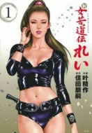 �V ���ꓹ�` �ꂢ 1