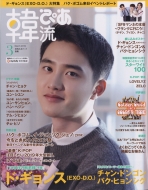 韓流ぴあ｜検索｜HMV&BOOKS online