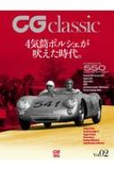 Magazine (Book)/Cg Classic Vol.02 Cg Mook