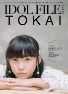 Rocks Entertainment/Idol File Vol.14 Tokai