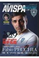 Magazine (Book)/Avispa Magazine Vol.17 ǥѥå