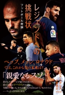 ���W�F���h�ւ̒���� �t�b�g�{�[����_