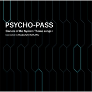 Ƿ/Psycho-pass Sinners Of The System Theme Songs +dedicated By Masayuki Nakano