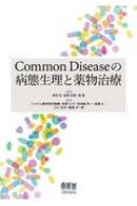 Common Disease̕aԐƖ򕨎