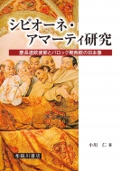 �V�s�I�[�l�E�A�}�[�e�B���� �c�������g�߂ƃo���b�N�������̓��{��