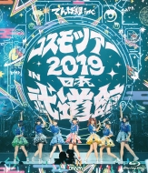 Cosmo Tour 2019 In Nippon Budokan