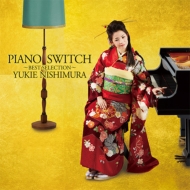 西村由紀江/Piano Switch! best Selection (+dvd)