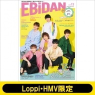 EBiDAN vol.13【Loppi・HMV限定】