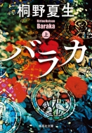 �o���J �� �W�p�Е���