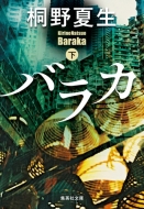 �o���J �� �W�p�Е���